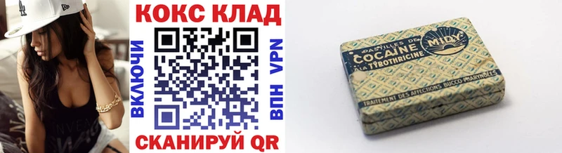 COCAIN 98%  OMG tor  Новоульяновск 