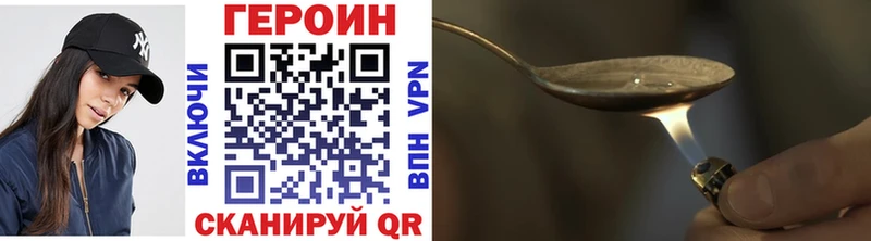 Героин Афган  купить   Новоульяновск 
