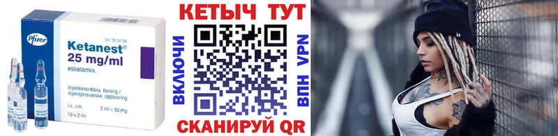 КЕТАМИН ketamine Новоульяновск