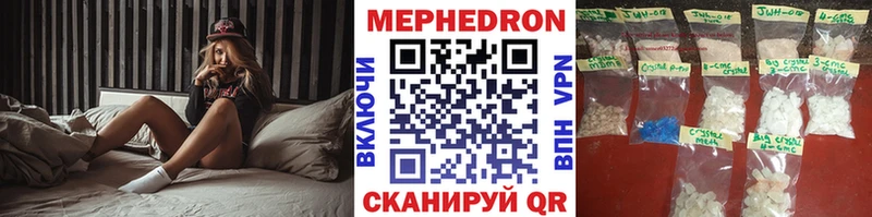 mega сайт  магазин  наркотиков  Новоульяновск  Мефедрон VHQ 