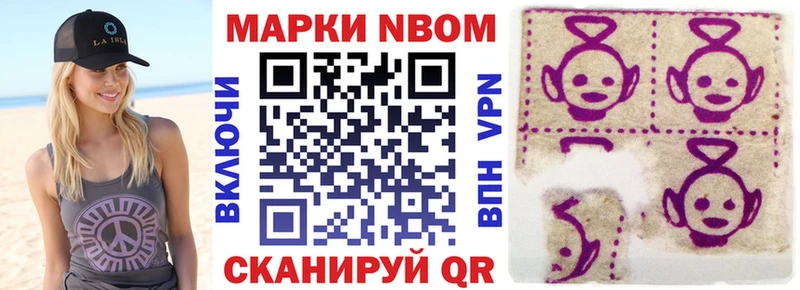 Наркотические марки 1500мкг  Новоульяновск 